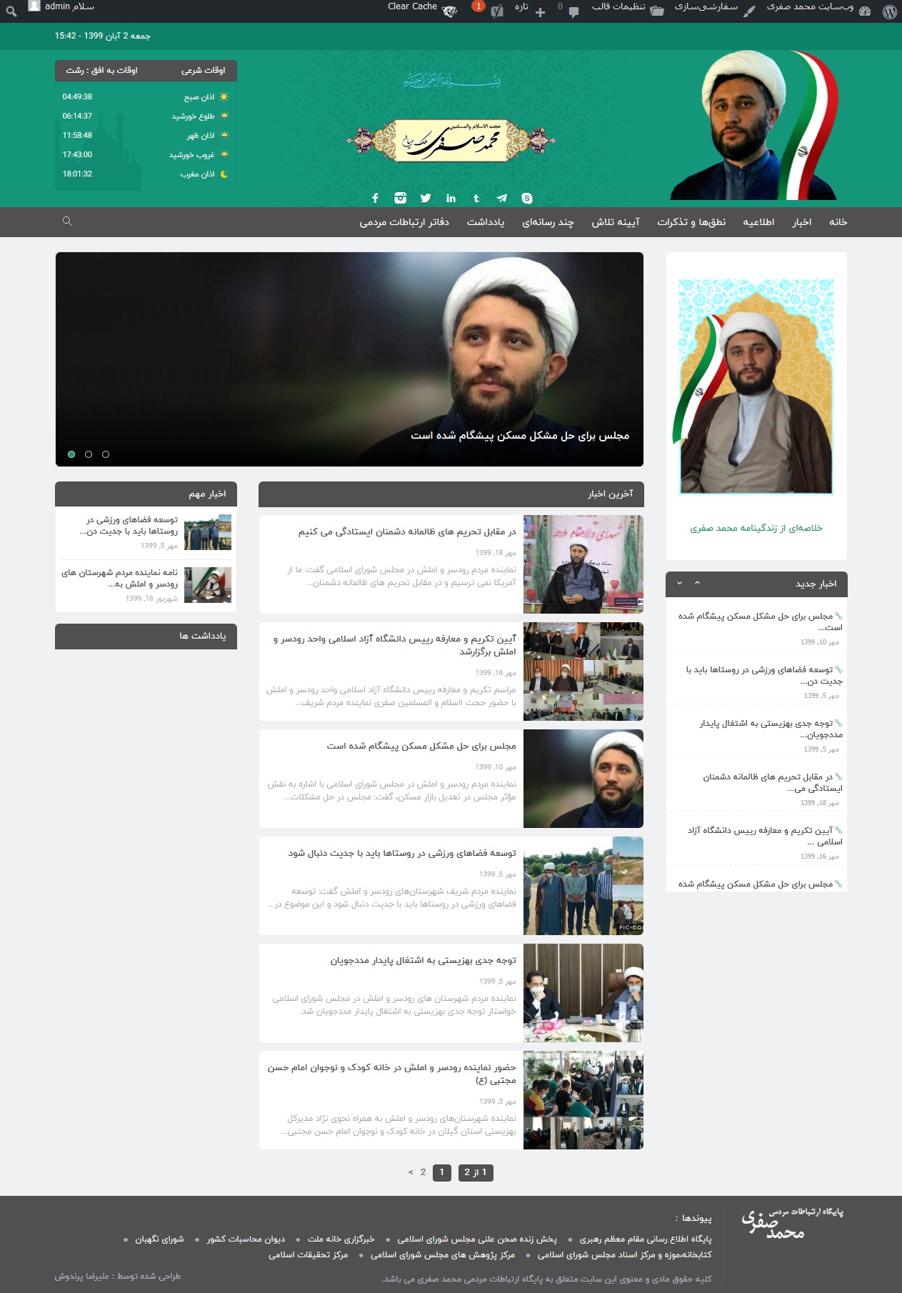 Screenshot 2020 10 23 وب‌سایت محمد صفری - طراحی وبسایت نماینده رودسر و املش