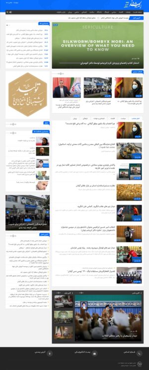 Screenshot 2021 12 16 at 19 36 50 پایگاه خبری اندیشه روز 300x743 - وب سایت پایگاه خبری اندیشه روز