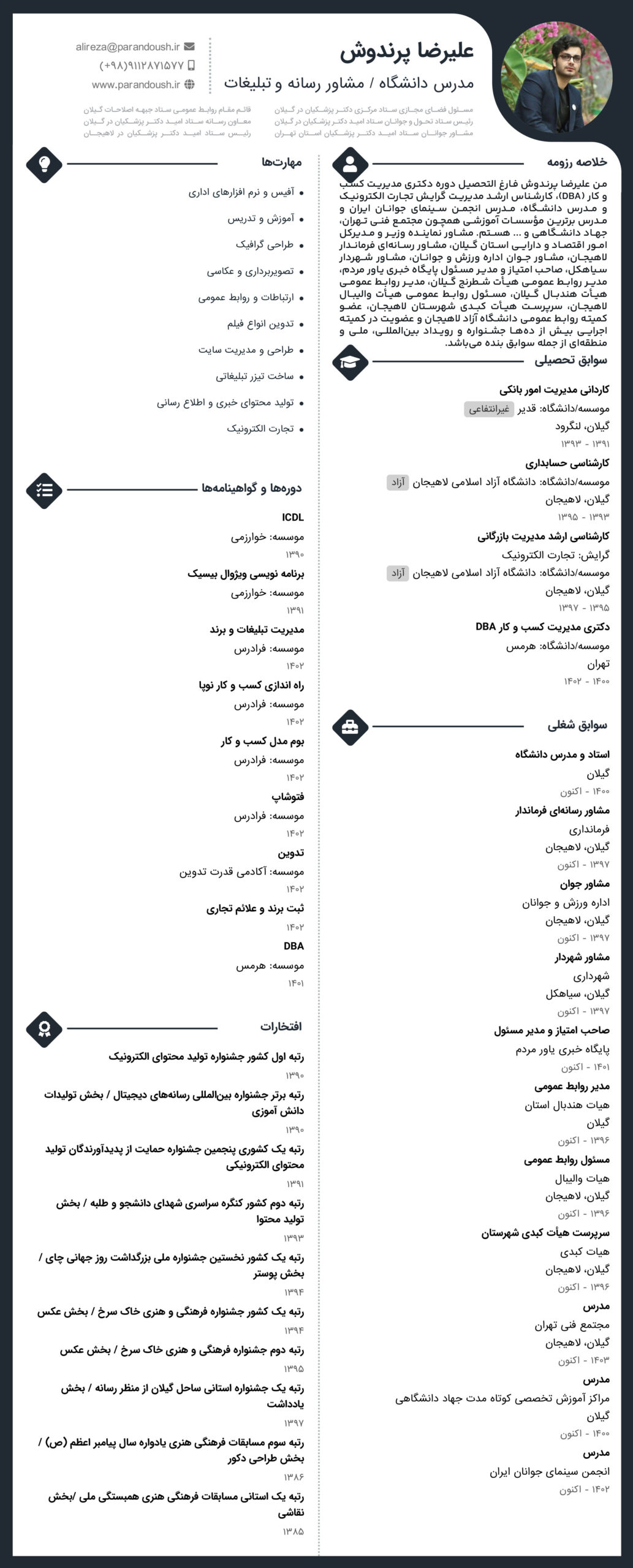 رزومه علیرضا پرندوش علیرضا پرندوش scaled - رزومه علیرضا پرندوش